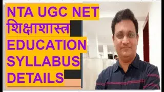UGC NET EDUCATION SYLLABUS I NTA NET UGC NET I UGC NET EXAMINATION 2022 I EDUCATION PSYCHOLOGY