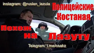 НЕЖДАНЧИК НА ТРАССЕ. ГАИ ДПС. ОСА КОСТАНАЙ