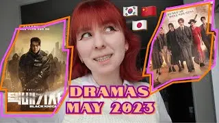 НЕ ПРОПУСТИ Интересные Дорамные Новинки Май 2023