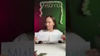 #99баллов