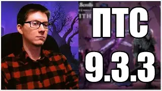 TESO | УДИВИТЕ МЕНЯ