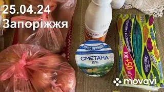 #атб #акціїатб #запоріжжя  Знижки в АТБ з 24.04.24 по 30.04.24🥒🍅🥖