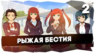 🧁Сладкий кексик | Визуальная новелла [Майкер, Тей, Бонивур]►Акт 2
