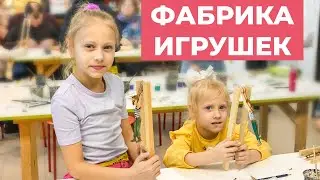 Фабрика игрушек  - Моя забава г. Иваново