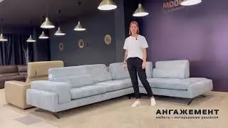 Обзор новинки Ангажемент- дивана Lorenzo!