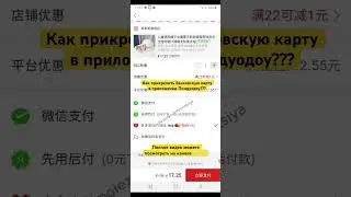 Как прикрепить банковскую карту в Пиндуодоу???