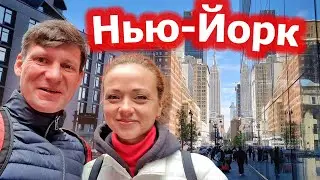 Нью-Йорк Сити / Что посмотреть / США 2023