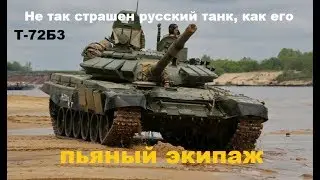 AW КАТКИ В РЕЖИМЕ СТОЛКНОВЕНИИ КАЧАЕМ ТЕХНИКУ №3
