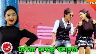 New Dashain Song 2074/2017 | Farak Farak Style Ma - Meghjan Kadayat, Seema Chand & Mr.RJ Ft.Karishma