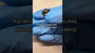 Тестируем металл булавки без клейма с барахолки