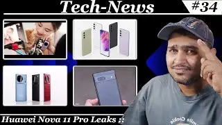 #34 Huawei Nova 11Pro,Realme 11 Series,Vivo X100 Leaks,Google Pixel 7a,Samsung S23 FE ,Vivo X Flip