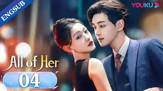 [All of Her] EP04 | Widow in Love with Her Handsome Brother-in-law | Meng Xi/Li Zhuoyang | YOUKU