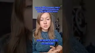 Ип на усн 15%, оплачиваю товар с личной карты. Могу я учесть эти расходы при расчете налога 