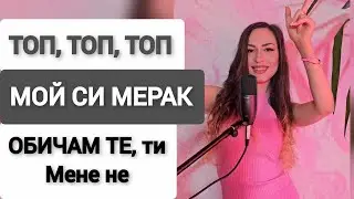 MASHUP SIMONA x MIRELA x TONI STORARO x ALISIA X KIRIL KIRILOV x MEDI (Cover by Lina Rosa)