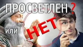 🌟 Как распознать просветленного? САТСАНГ | Юрий Башта