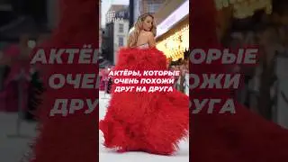 😳Как такое возможно?! #актер #знаменитости #актеры #голливуд #томхарди #фильм #кино #клон