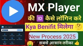 mx player login kaise kare 2025 | mx player me login kaise kare | mx player ki id kaise banaen |