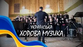 Концерт української хорової музики | Хор Дніпровської академії музики | #choirDpUa