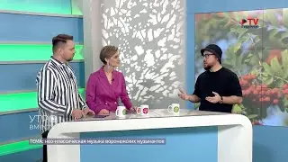 Гость студии: музыкант Михаил Зверев
