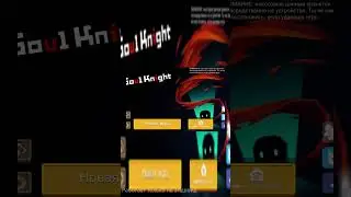 ВСЕ коды Soul Knight на 2021 за минуту