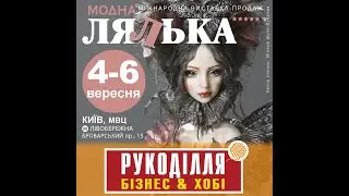 Подготовка и Порядок регистрация 3 сентября