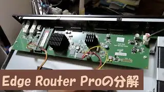 【分解】分解をしてみた Part2 (Edge Router Pro)