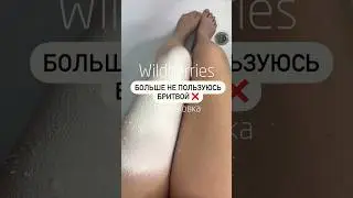 Артикул: Wildberries 152393769