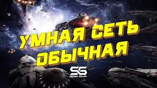 Second Galaxy - 