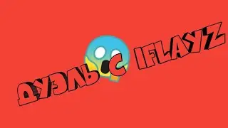 Дуэль с IFlayz
