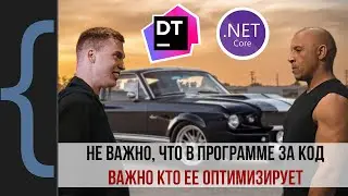 Разгоняем хитрое тестовое задание на Senior .NET Developer с помощью dotTrace и пары трюков
