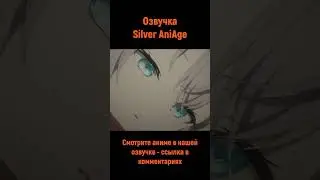 Притворяется дурочкой ради сестры #shorts #озвучка #anime #анимемомент #аля #школа #silveraniage