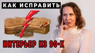 Выполни эти ТРИ и простых правила......  Твоя гостиная преобразится так, что ахнут все соседи!