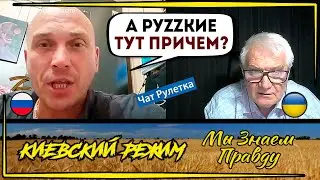 Необычная Z-истерика в чат рулетке! Или, кто захватил РФ!
