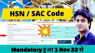 HSN Codes Mandatory in GSTR1 With 5 Crore Turnover | CBIC Notification GST #gstupdates
