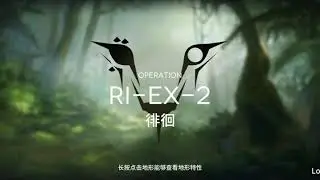 RI-EX-2 feat. Aciddrop | Arknights CN