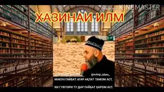 МАКУН ГАЙБАТ ХОЧИ МИРЗО