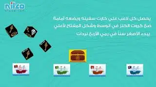 How to play oh my gold |  طريقه لعب  oh my gold