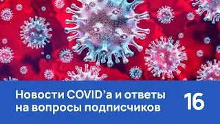 Приемно-сортировочная, выпуск 16