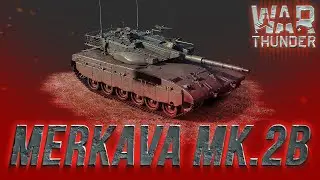 Меркава 2б: как всегда побеждать в War Thunder