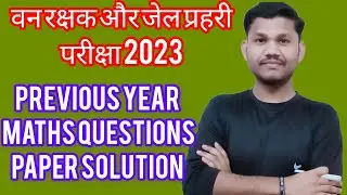 जेल प्रहरी और वन रक्षक परीक्षा 2023 PREVIOUS YEAR QUESTIONS SOLUTION 🔥🔥💯