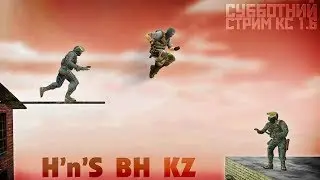 СТРИМ: распрыг I банихоп I cs 1.6 | hns | bhop | long jump | count jump | sgs | ddrun