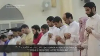 Абу Аус   Сура 38 «Сад» 48 64