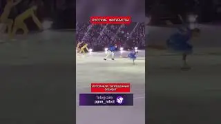 Russian figure skaters performed a banned element (translated by Candace Owens)