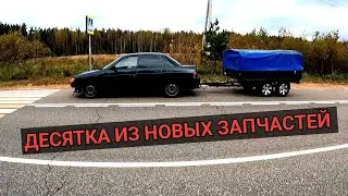 РЖАВАЯ ДЕСЯТКА ЗА ПОЛ-МУЛЬТА ЧАСТЬ - 3 / ИСТОРИЯ ПОКУПКИ И ПОСТРОЙКИ / ДЕСЯТКА ИЗ НОВЫХ ЗАПЧАСТЕЙ /