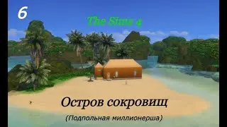 Симс 4, Остров сокровищ - 6
