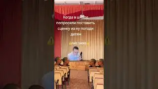 Говорят Диман всё ещё подходит #webm #viral #shorts #засмеялсяпроиграл