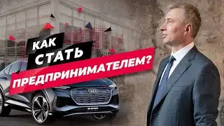 Qualities of a Successful Entrepreneur | Vladimir Mozhenkov's Philosophy of a Successful Entrepre...
