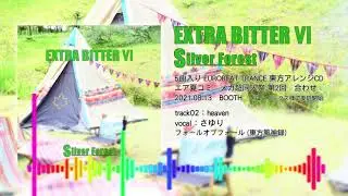 【東方アレンジ】EXTRA BITTERⅥ - XFD【Silver Forest公式】