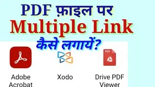 PDF फाइल में मल्टिपल लिंक कैसे लगायें?