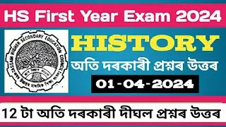 hs 1st year exam 2024 history common question|class 11 history 2024|@englishlearningassam